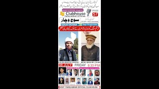 KHUDA BAKSH KHAYALI AND BASHIR LOHAR GOJRI GEET & POETRY EPISODE 57