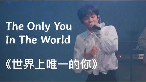 [Live] Zhang Xingte sings "The Only You In The World"【张星特】现场唱《世界上唯一的你》好好听～ 2/11/22 Fan Meet 南京生日会