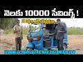 TVS King EV MAX Electric Auto Customer Review 2026 - MVS Auto Telugu