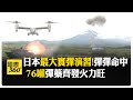川普的強硬戰略