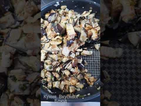 Жареные Баклажаны КАК ГРИБЫ!Просто и ОЧЕНЬ ВКУСНО!