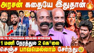 Mylai Sivakumar would have acted in a Vetrimaaran film😱...- Na Pa Sethuraman Breaking Interview