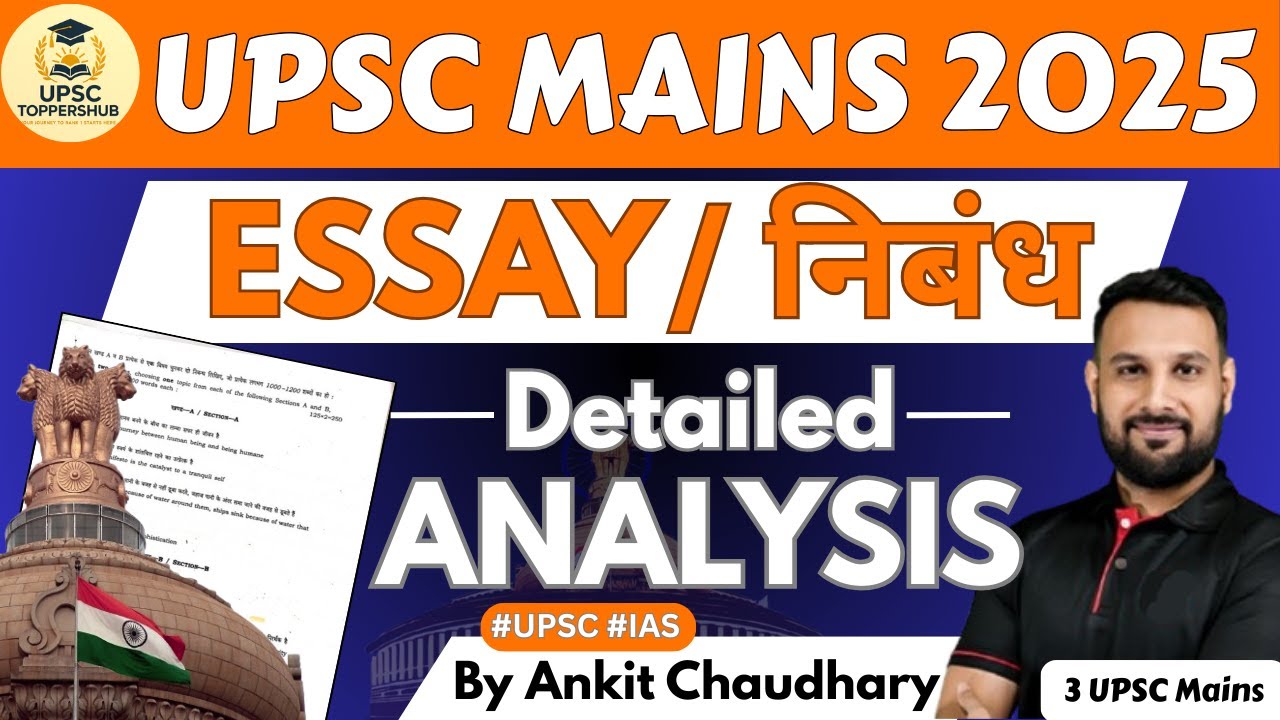 UPSC IAS Mains 2025| ESSAY PAPER DISCUSSION & ANALYSIS | UPSC 2025 | by ...