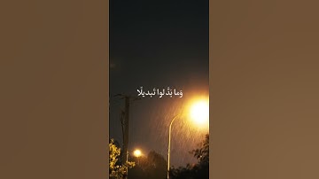 تلاوة خاشعة الشيخ بدر التركي 🤍🌷@قرأن
