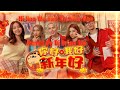 【新年歌 2026】Ni Hao Wo Hao Xin Nian Hao - 你好我好新年好 (Electro Manyao) By Dj Brian Bie #manyaoremix #dj