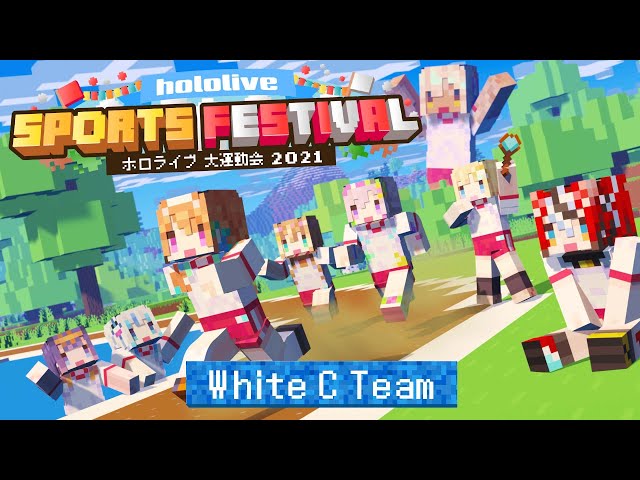 ≪MINECRAFT | HOLO SPORTS FESTIVAL≫ MAY THE BEST TEAM WIN! #holoSportsfestivalのサムネイル