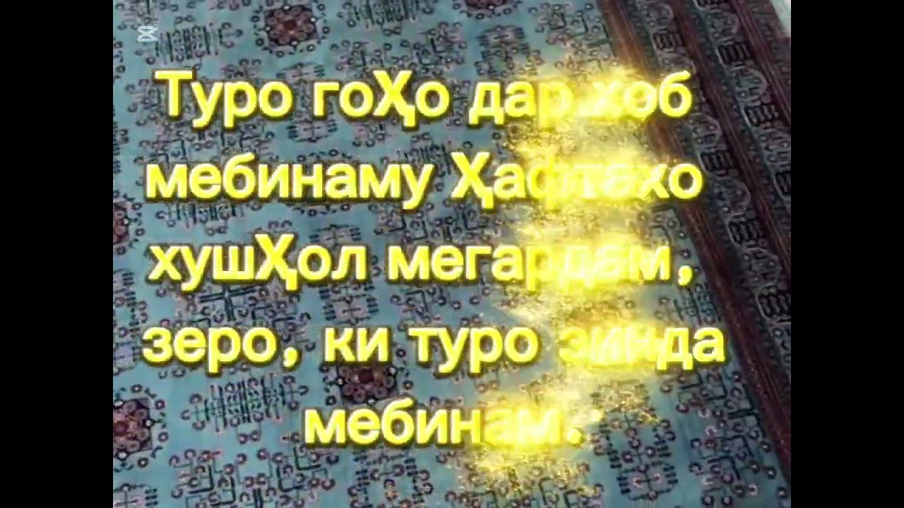 Давоми панду ҳикмат аз порчаи қисмати 6- уми маснавӣ “ Чашмаи ташна”и Мавҷигули Зардодхон