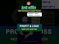 क्रमिक छूट Successive Discount धमाकेदार Short Trick 🔥#rrbntpc #rrbgroupd #sscchsl #tricks