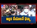 Minister Botsa before media; reacts to protest on lease amount in Amaravati