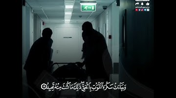 القارئ عمر عبدالله  وَجَآءَتۡ سَكۡرَةُ ٱلۡمَوۡتِ بِٱلۡحَقِّۖ ذَٰلِكَ مَا كُنتَ مِنۡهُ تَحِيدُ (١٩)