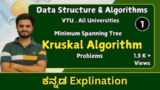 Kruskal's Algorithm , part 1 | Data Structures & algorithms |VTU, All universities