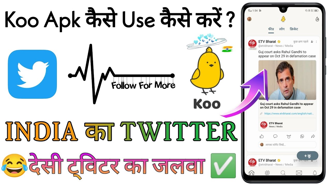 Koo App | How To Use Koo App | Koo App Review | Koo App Tutorial | India ka twitter bytricksventures