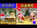 男子と女子でボロボロな部屋を最高の部室にリフォームしてみた結果 クリスマス まいくら マインクラフト 男子と女子でボロボロな部屋を最高の部室にリフォームしてみた結果 クリスマス まいくら マインクラフト