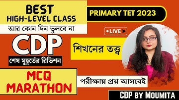 Upper Primary TET | Primary TET | Theory of Learning in psychology | CDP | শিখনের তত্ত্ব | MCQ