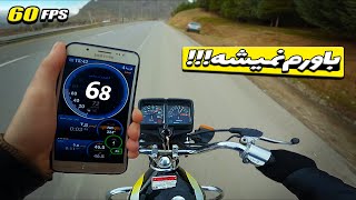 با جی پی اس سرعتشو تست کردم 🏁 لطفا شما به این شکل تست نکنید❗ (توضیحات👇) GPS test | MUST SEE