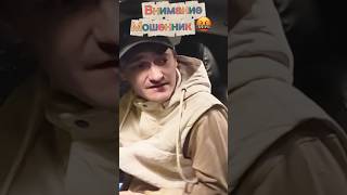 Если кому попадется разберите 102₽ 🤣🤣🤣 #такси #мошенник