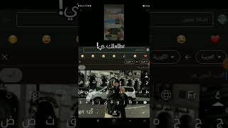 اسم تطبيق كيبورد يلي استخدمه: تمام لوحة مفاتيح العربية🤍 screenshot 2