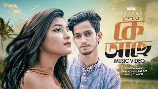 Ke Ache | কে আছে  | Raz Dee, Prottoy Heron, Simran  | Bangla Song