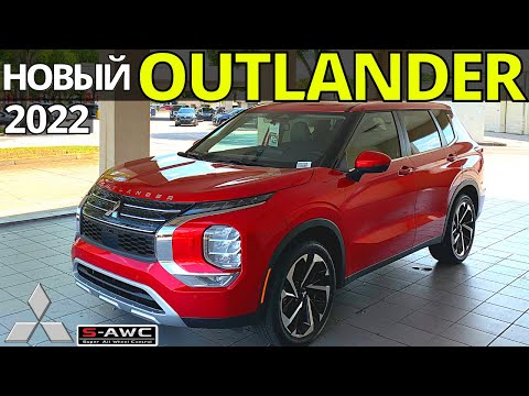 Video: Kui usaldusväärne on Mitsubishi Outlanders?