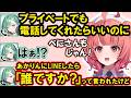 八雲べに電話をかけたらぶいすぽメンバーにある事を暴露されていたことを知るあかりん【夢野あかり/八雲べに/ぶいすぽ/切り抜き】