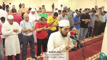 67 Surah Al-Mulk (The Sovereignty) - سورة الملك Qari Fahad Aziz Niazi