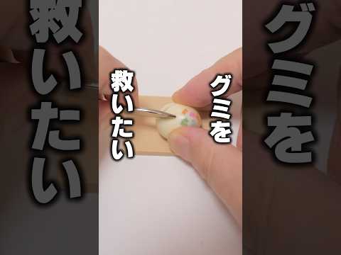 Oh my God😱Opening Disney Mini Gummy! ディズニー グミ #Shorts