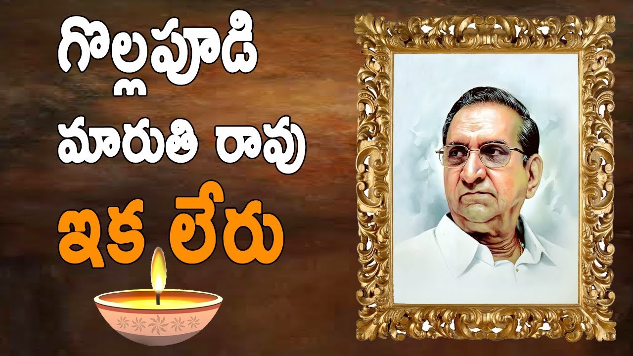 Senior Writer and Actor Gollapudi Maruthi Rao Is No More | TVNXT Telugu Senior Writer and Actor Gollapudi Maruthi Rao Is No More | TVNXT Telugu