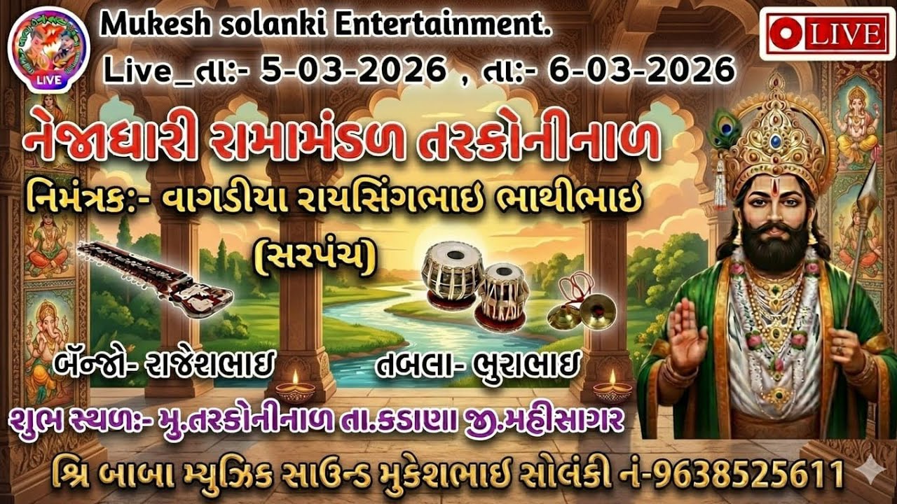 Mukesh  Solanki  Entertainment.. is live