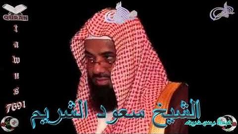 Sheikh Saoud Al-Shuraim - Quran (06) Al-An'am - سورة الأنعام