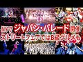 NYで「ジャパン・パレード」開催！　「Japan Street Fair」では日本のB級グルメも