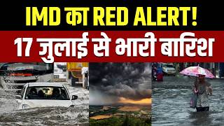 Weather Update : IMD का RED ALERT!  17 जुलाई से भारी बारिश ! 13 राज्यों में अलर्ट | Monsoon 2026 screenshot 5