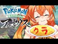 ウラアルセウス!裏作業をまとめてみた!【丹花リン】
