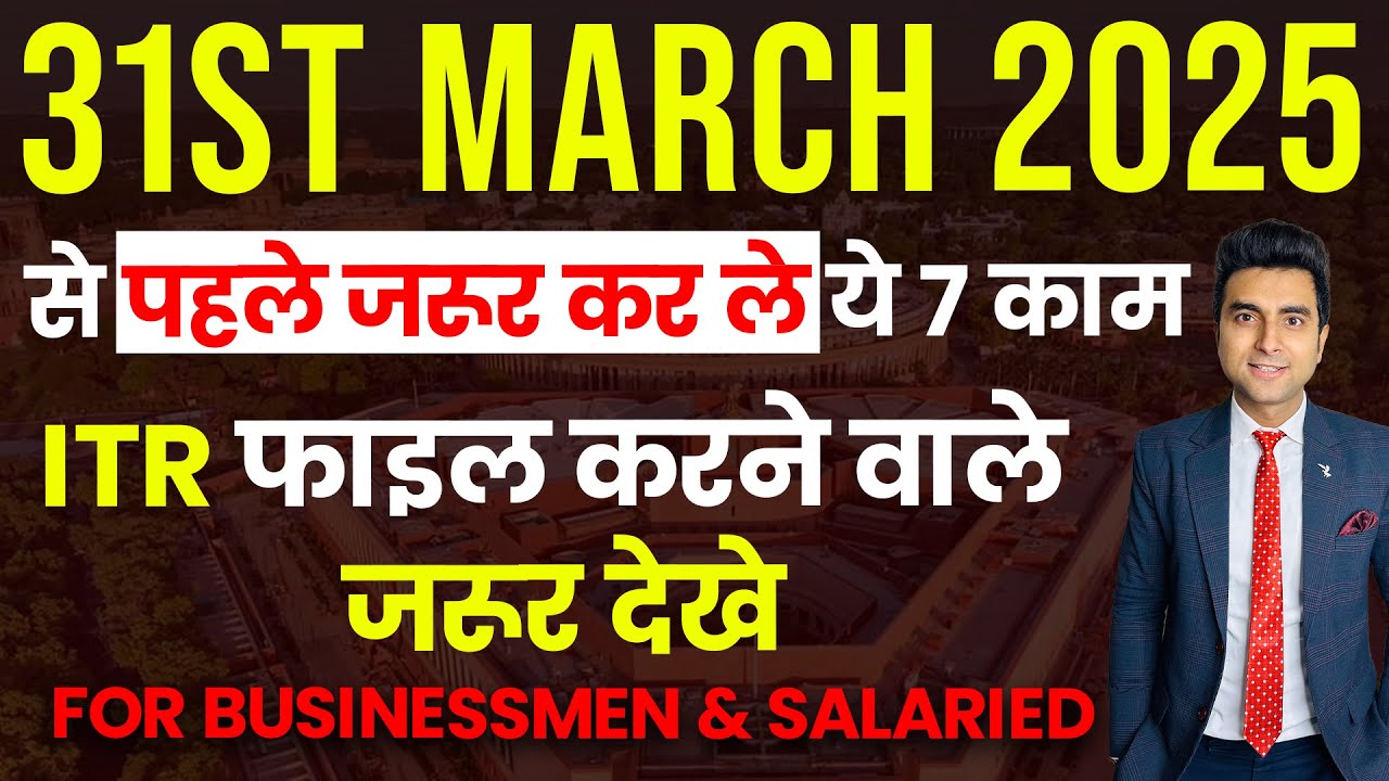 Things to do before 31st March 2025 | Avoid Heavy Penalty | GST & Tax Changes From 1st April