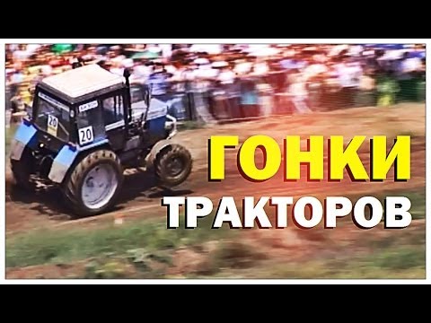 Видео: Галилео | Гонки тракторов 🚜 [Tractor race]