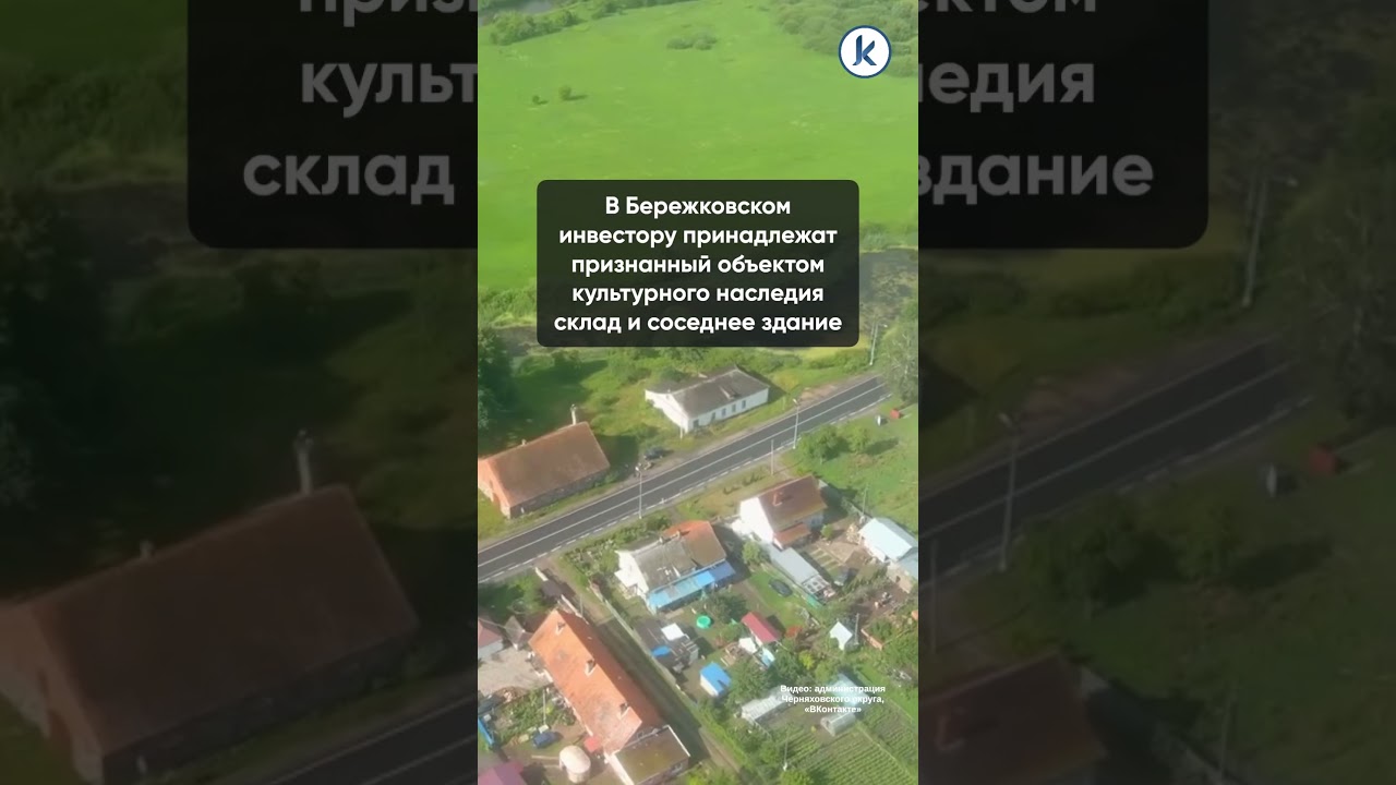 Инвестор начинает восстановление старинного склада под Черняховском Инвестор начинает восстановление старинного склада под Черняховском