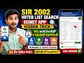 SIR 2002 Voter List Name Search Telugu | Download Last SIR Family Details | ECINET App