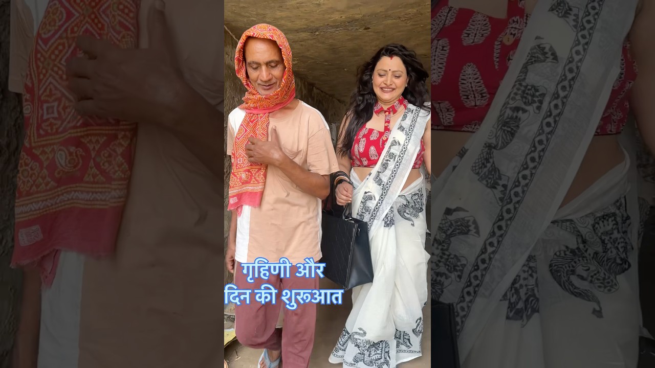 Ak housewife aur zimedari #song #minivlog #gaokishanti