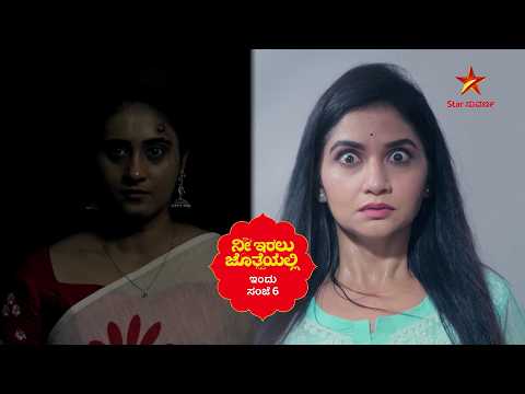 ಕತ್ತಲಲ್ಲೇ ಸತ್ಯ ಭೇದಿಸೋ ಕೃಷ್ಣನ ಪ್ರಯತ್ನ ಫಲಿಸುತ್ತಾ? | 30 Sep 2026 | Nee Iralu Jotheyalli | Promo