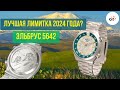 Эльбрус - лучшая народная лимитка 2024? Сравниваю 2 варианта