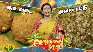 Tamil Cooking Videos