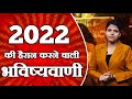 ऐसे बदलेगी दुनिया ! 2021 New Prediction || Nostradamus Prophecies || Who is World's Changer?