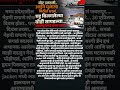 Jabalpur मधल्या Bargi Dam मध्ये Boat पलटून 9 जणांचा मृत्यू#youtubeshorts #shortsfeed #trendingshorts