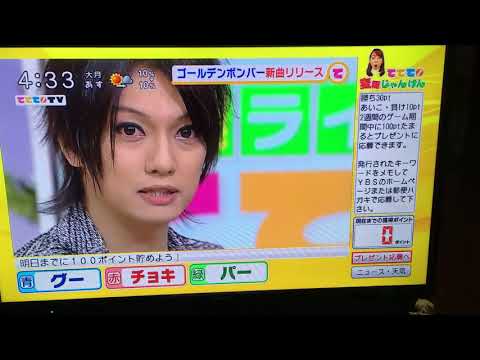 ゴールデンボンバー 金爆 山梨 てててtv Youtube