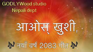 BK नयाँ वर्ष 2083 गीत  Nepali Dept. Godlywood Studio Production