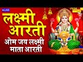      laxmi mata aarti  om jai laxmi mata  lakshmi mata ki aarti 