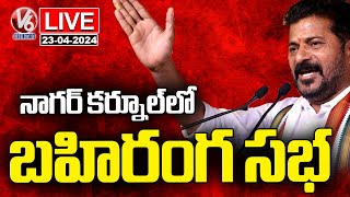 CM Revanth Reddy LIVE : Congress Public Meeting At Nagarkurnool | V6 News