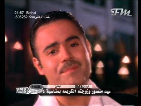 06 29 01 56 44 FM Tsأحبك ليش ياعمري عاصي الحلاني