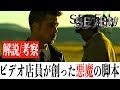 【トラウマ確定】セブン/30年経った今も語り継がれるサスペンスホラーの金字塔(※ネタバレあり)