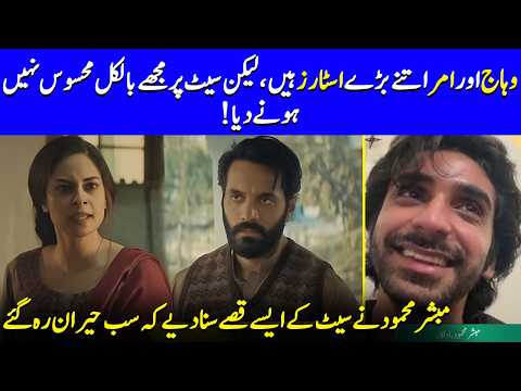 How Do Wahaj Ali & Mahira Khan Treat Mubashir Mehmood Behind The Scenes? | Mitti De Baway | EB2Q
