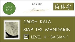 BELAJAR MANDARIN ~ 2500 KATA SIAP TES MANDARIN LEVEL 4 BAGIAN 1